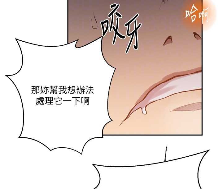 第305话-半夜爬上子豪的床