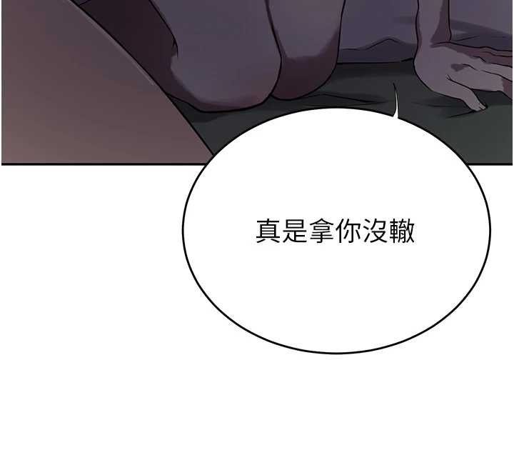 第305话-半夜爬上子豪的床