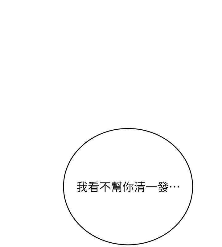 第305话-半夜爬上子豪的床