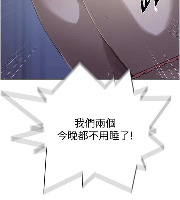 第305话-半夜爬上子豪的床