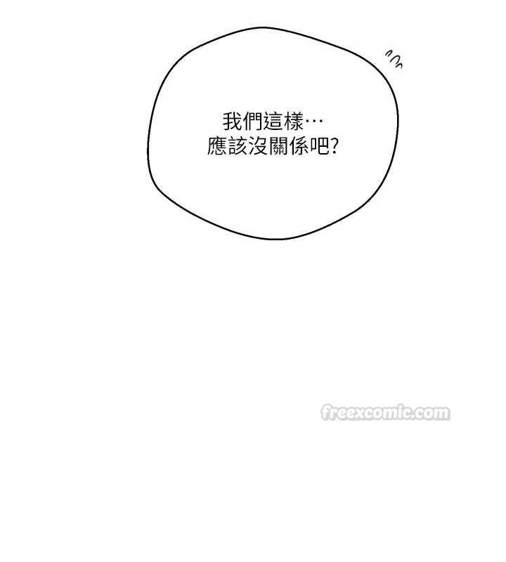 第305话-半夜爬上子豪的床