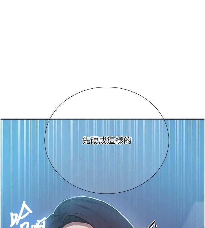 第305话-半夜爬上子豪的床