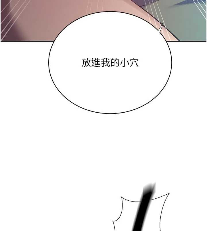 第305话-半夜爬上子豪的床