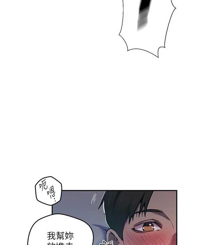 第305话-半夜爬上子豪的床