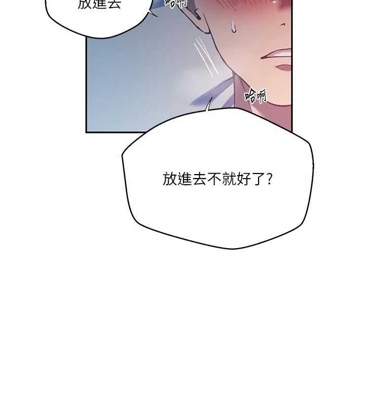 第305话-半夜爬上子豪的床