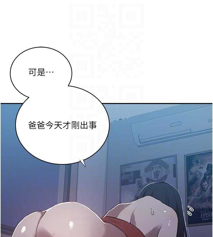 第305话-半夜爬上子豪的床
