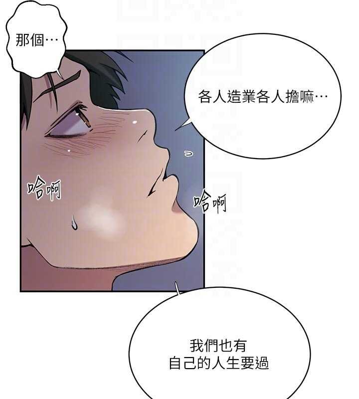 第305话-半夜爬上子豪的床