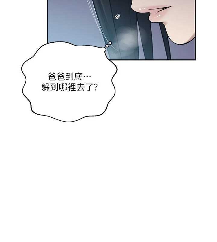 第305话-半夜爬上子豪的床