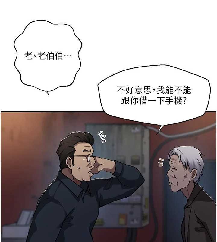 第305话-半夜爬上子豪的床