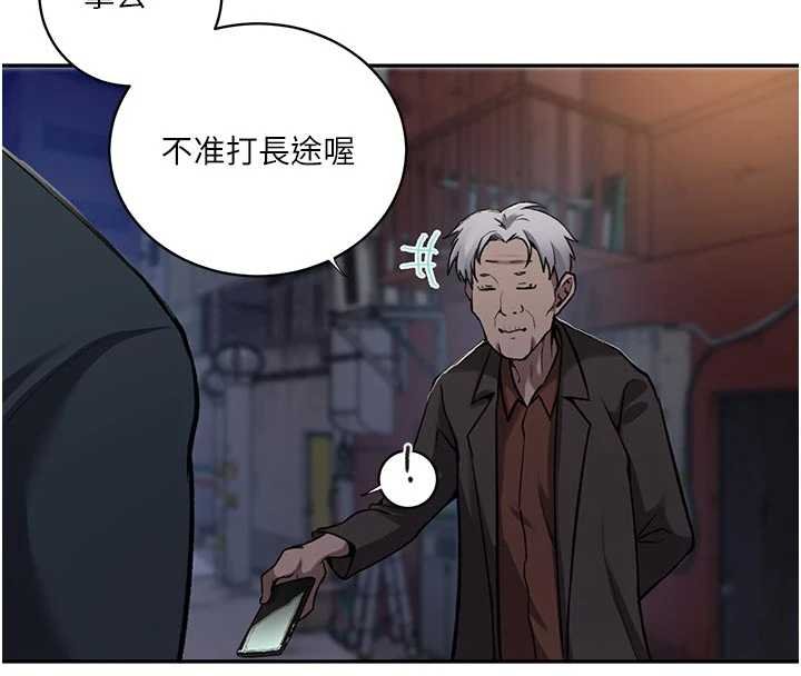第305话-半夜爬上子豪的床