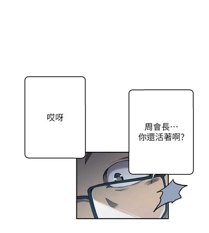 第305话-半夜爬上子豪的床
