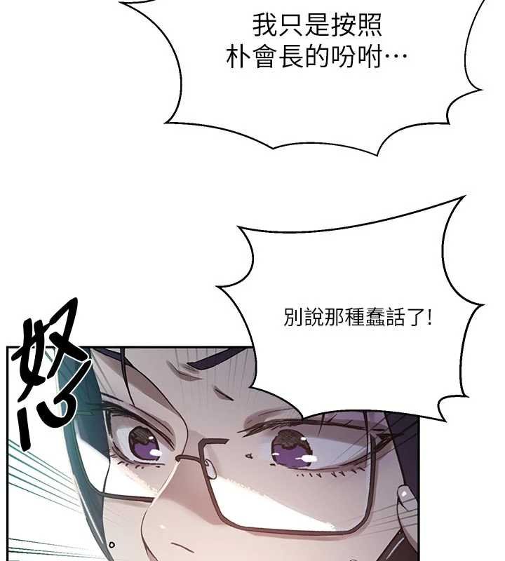 第305话-半夜爬上子豪的床