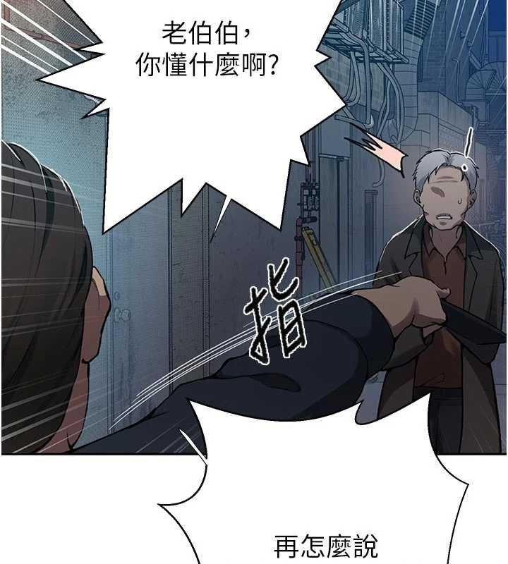 第305话-半夜爬上子豪的床