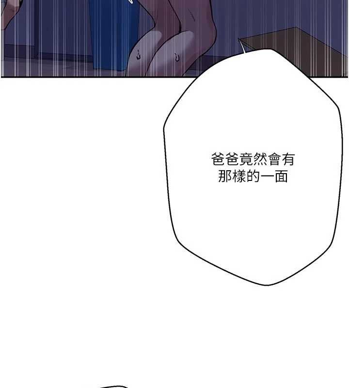 第305话-半夜爬上子豪的床
