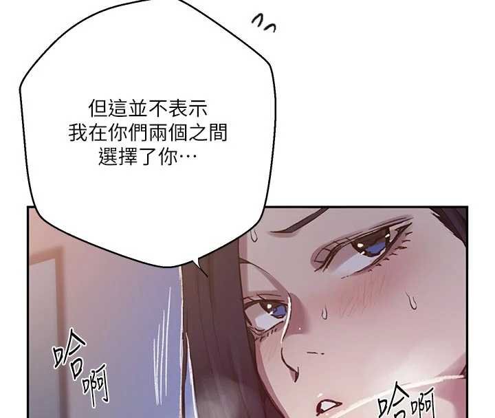 第305话-半夜爬上子豪的床
