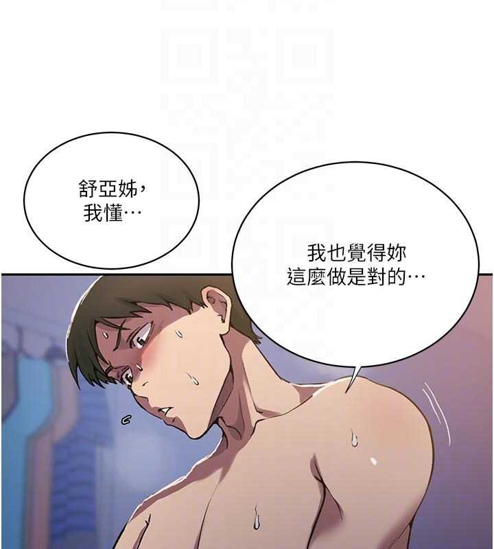 第305话-半夜爬上子豪的床