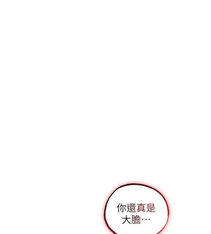 第121话-小黄毛晋升成血族?!