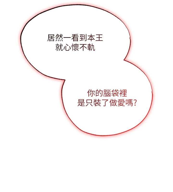 第121话-小黄毛晋升成血族?!