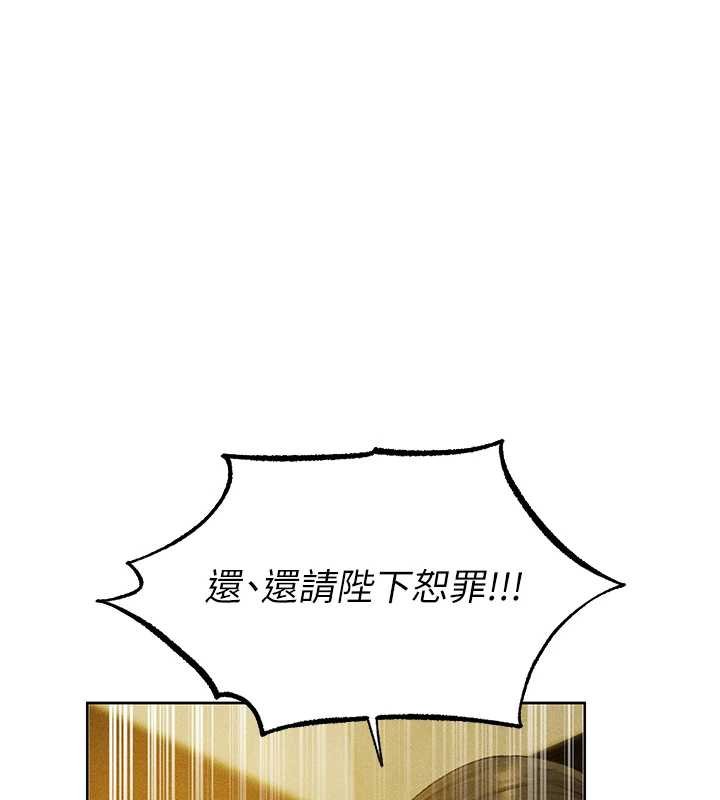 第121话-小黄毛晋升成血族?!