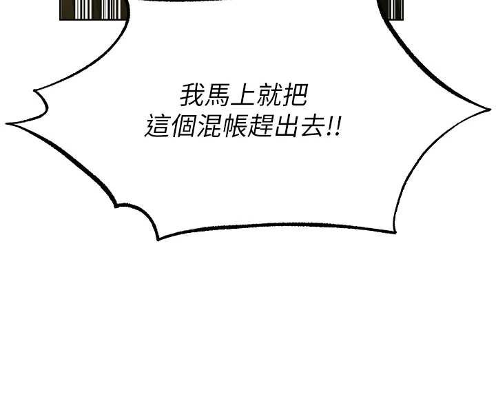 第121话-小黄毛晋升成血族?!