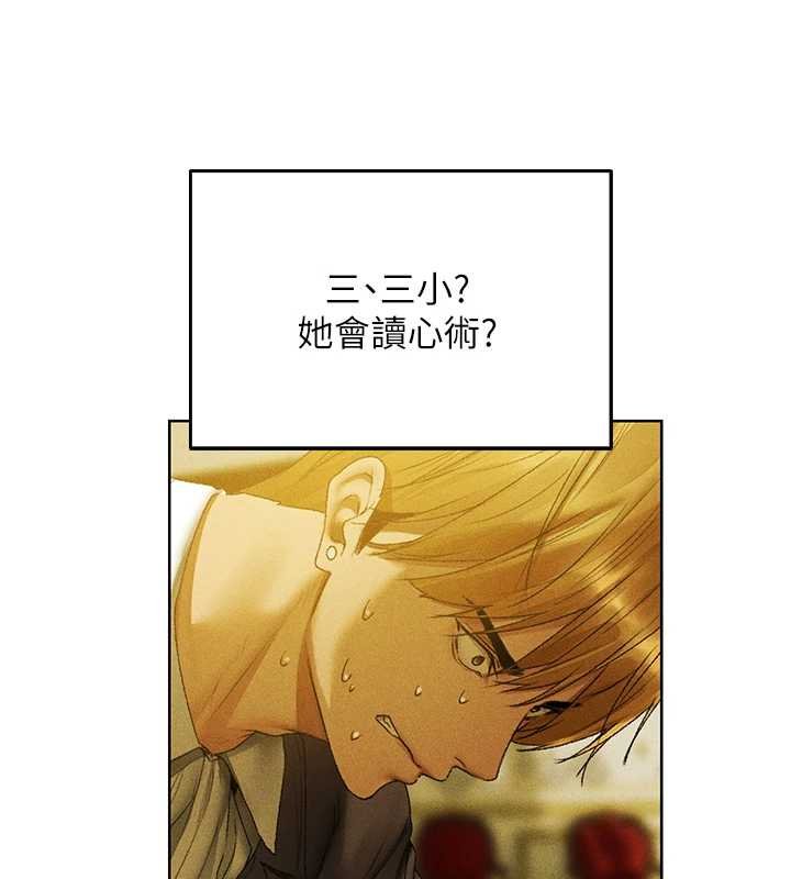 第121话-小黄毛晋升成血族?!