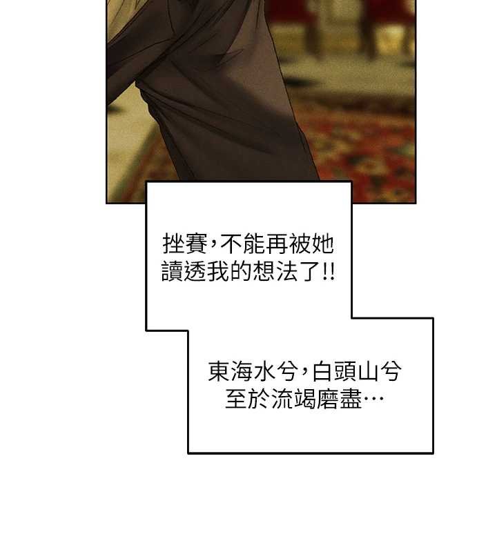 第121话-小黄毛晋升成血族?!