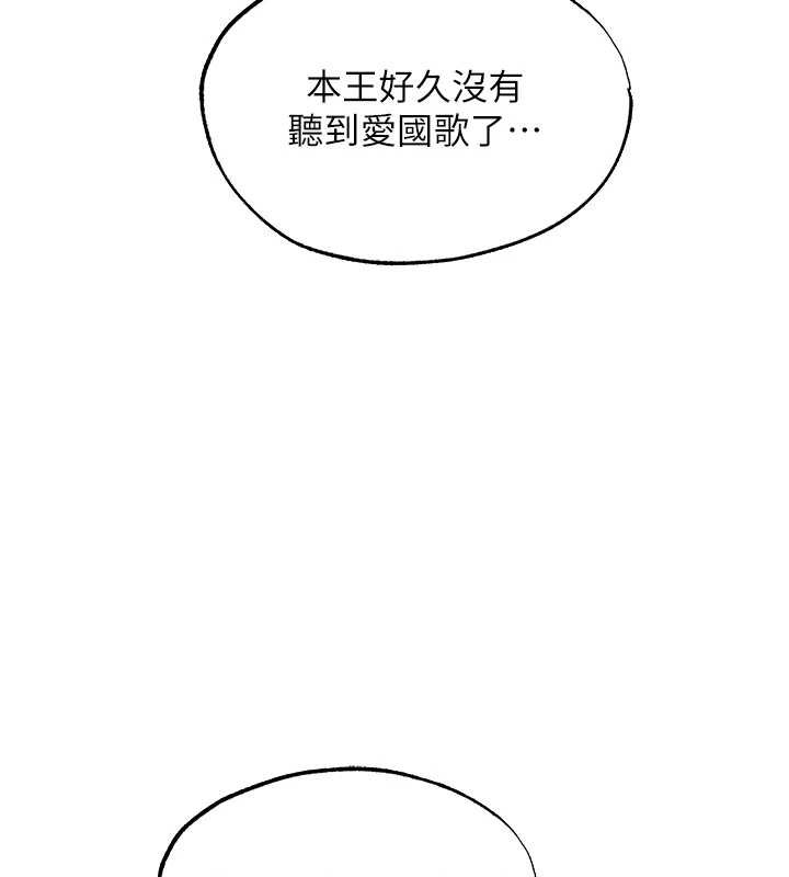 第121话-小黄毛晋升成血族?!