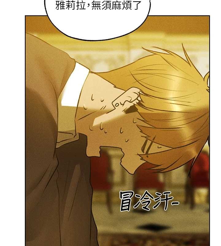 第121话-小黄毛晋升成血族?!