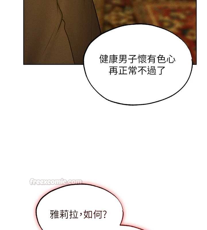 第121话-小黄毛晋升成血族?!