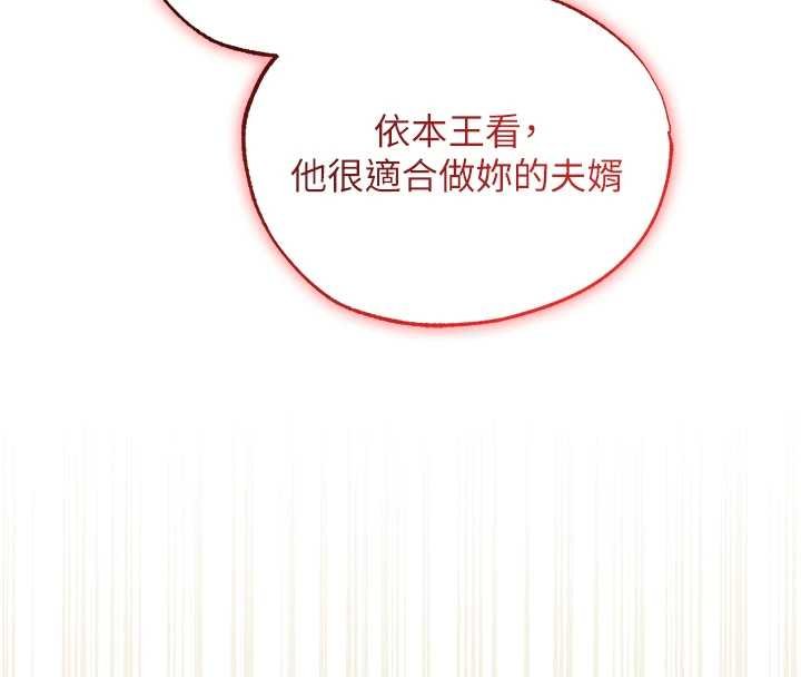 第121话-小黄毛晋升成血族?!
