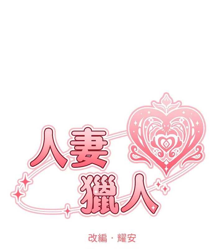 第121话-小黄毛晋升成血族?!