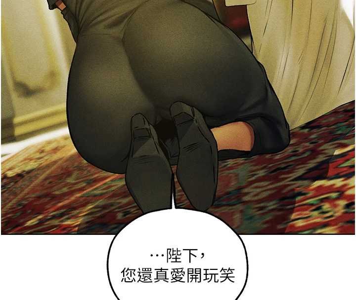 第121话-小黄毛晋升成血族?!