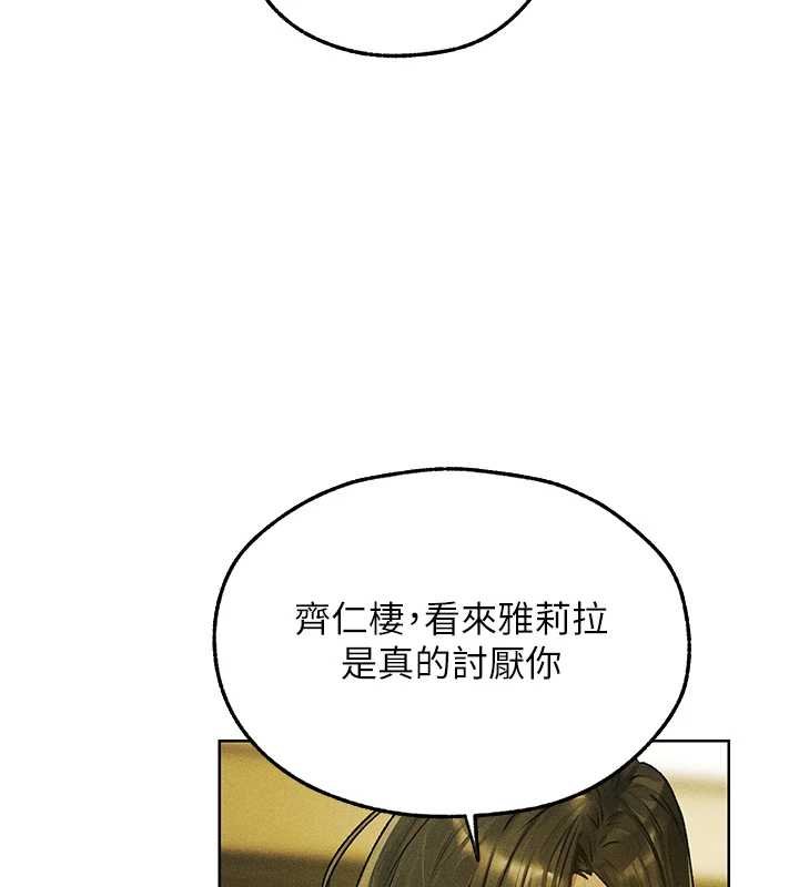 第121话-小黄毛晋升成血族?!