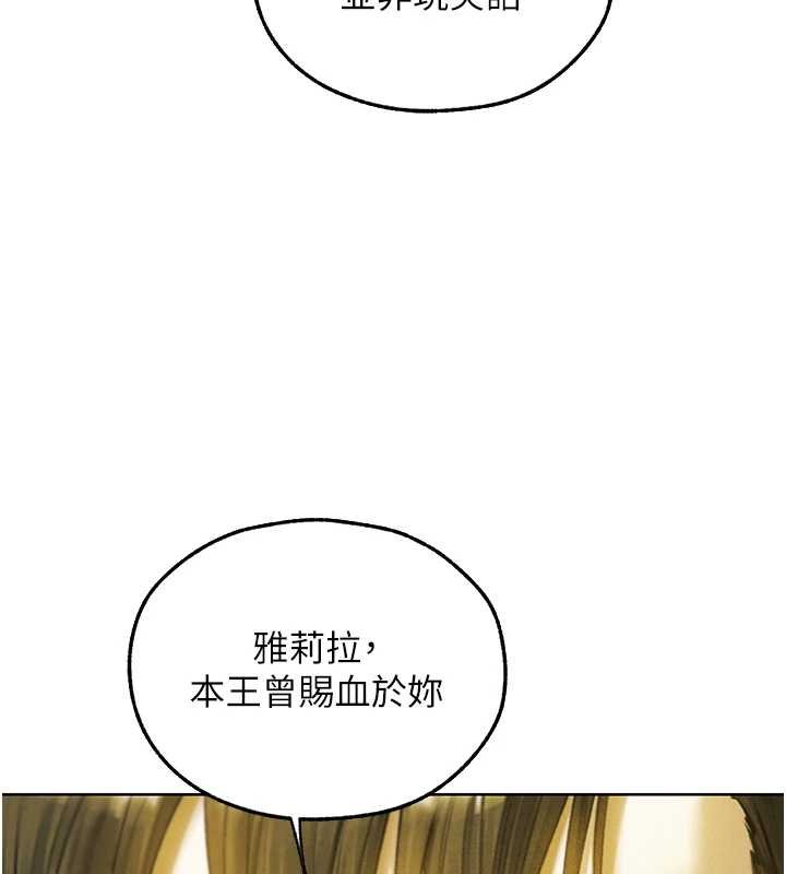第121话-小黄毛晋升成血族?!