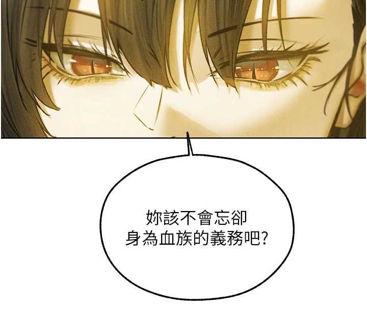 第121话-小黄毛晋升成血族?!