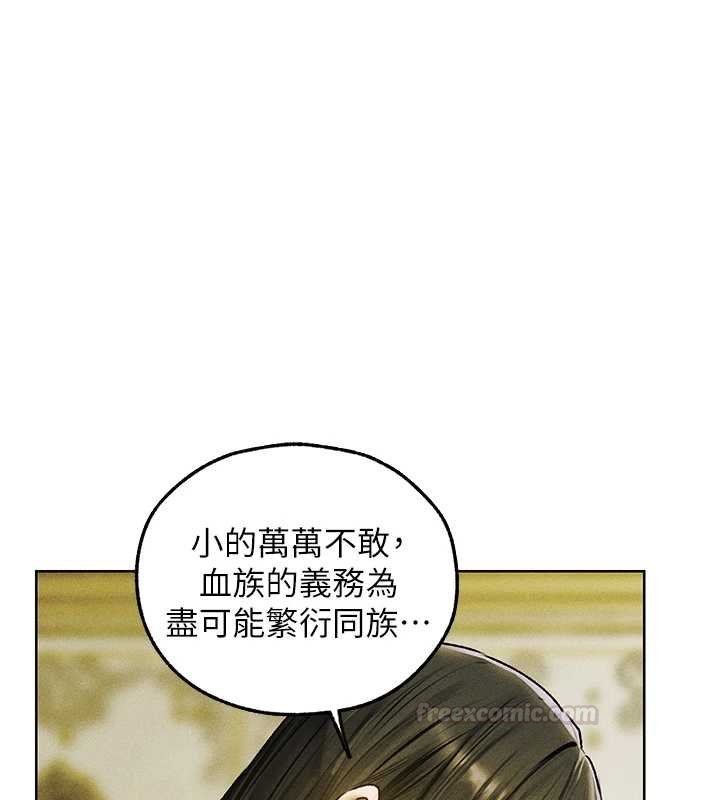 第121话-小黄毛晋升成血族?!