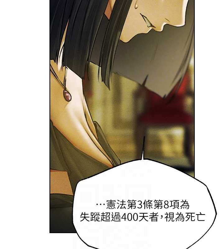 第121话-小黄毛晋升成血族?!