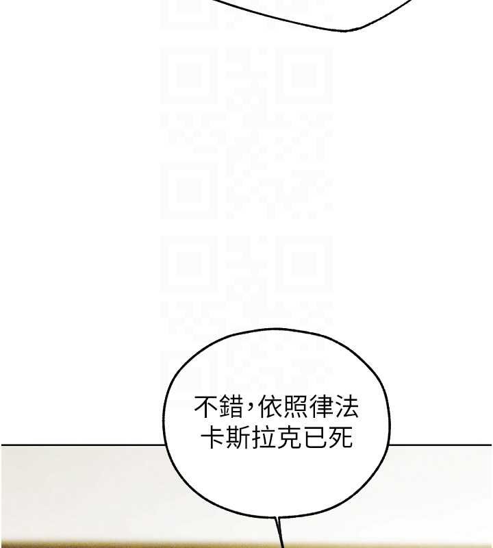 第121话-小黄毛晋升成血族?!