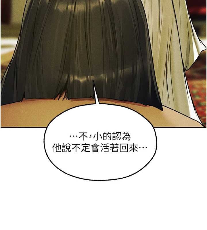 第121话-小黄毛晋升成血族?!
