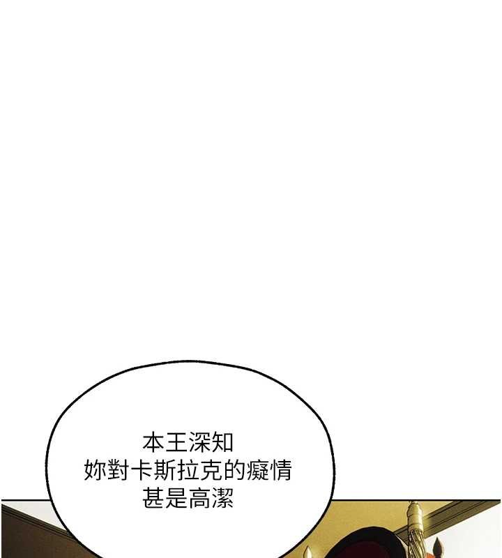 第121话-小黄毛晋升成血族?!