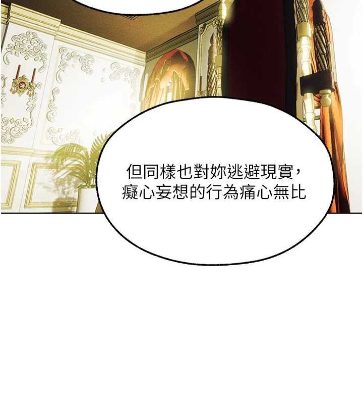 第121话-小黄毛晋升成血族?!