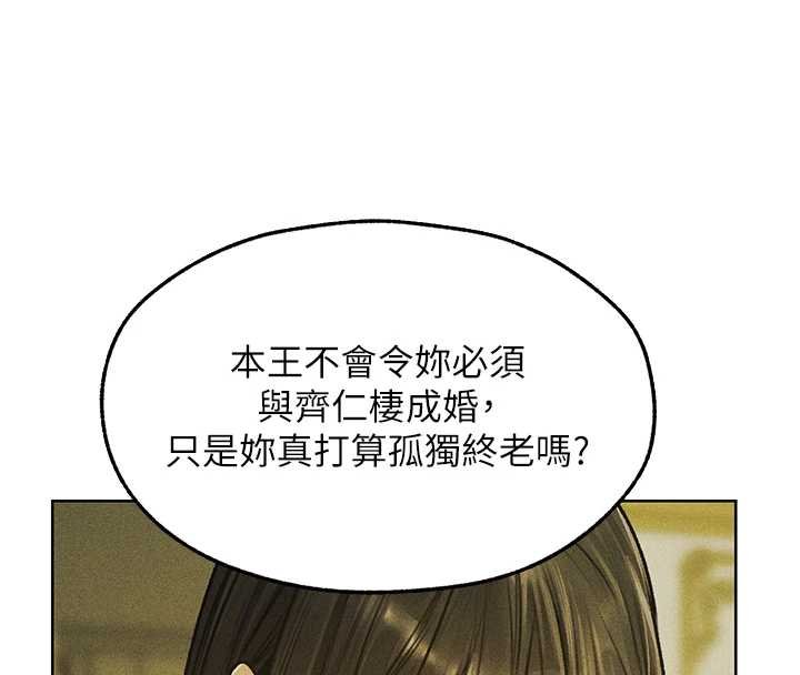 第121话-小黄毛晋升成血族?!