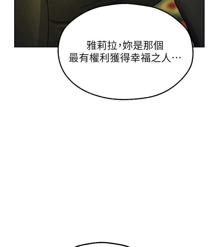 第121话-小黄毛晋升成血族?!
