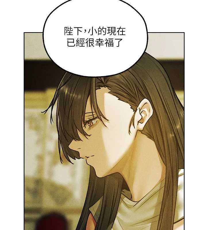 第121话-小黄毛晋升成血族?!
