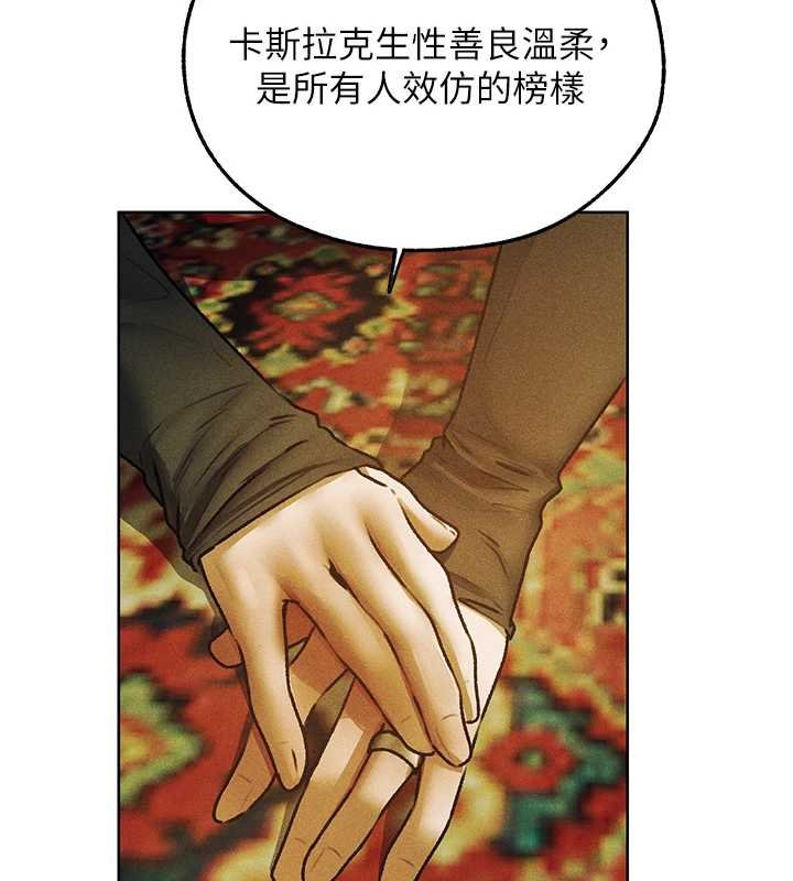 第121话-小黄毛晋升成血族?!
