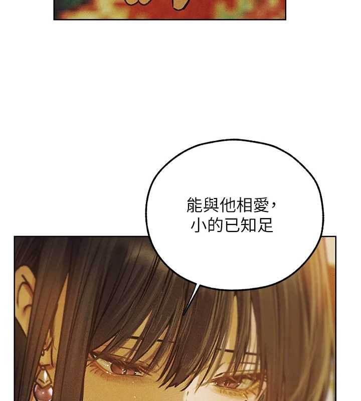 第121话-小黄毛晋升成血族?!