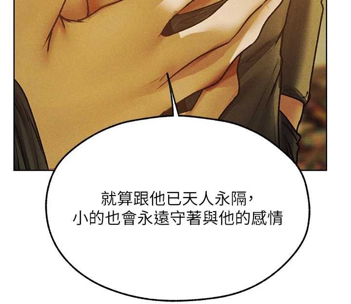 第121话-小黄毛晋升成血族?!