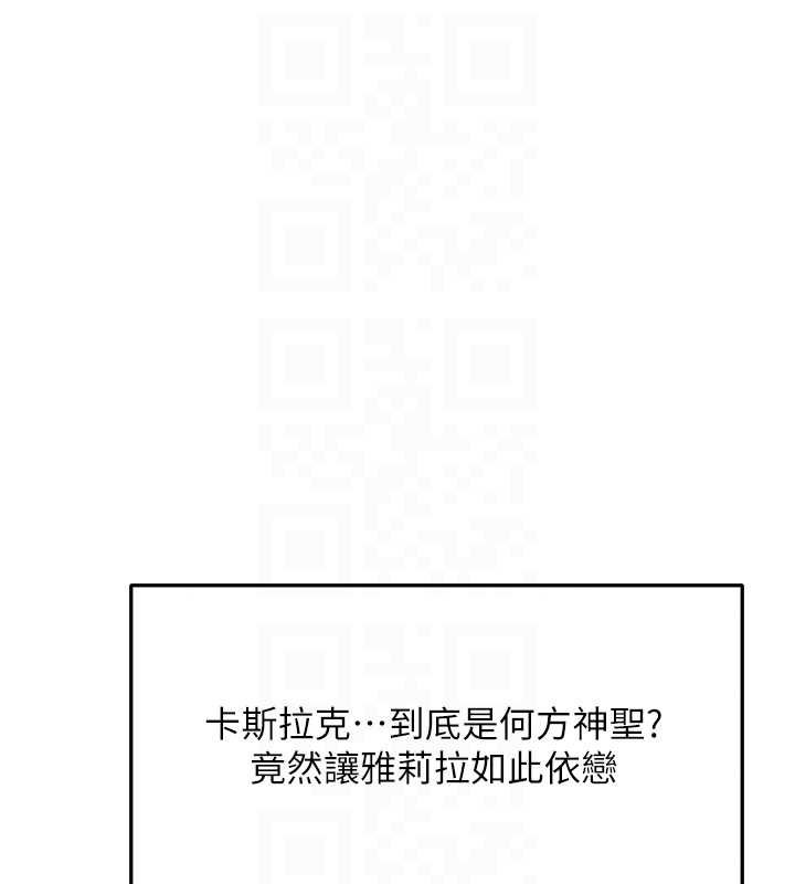 第121话-小黄毛晋升成血族?!