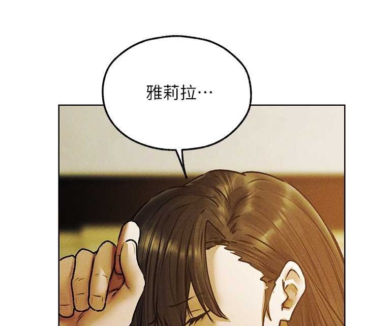 第121话-小黄毛晋升成血族?!