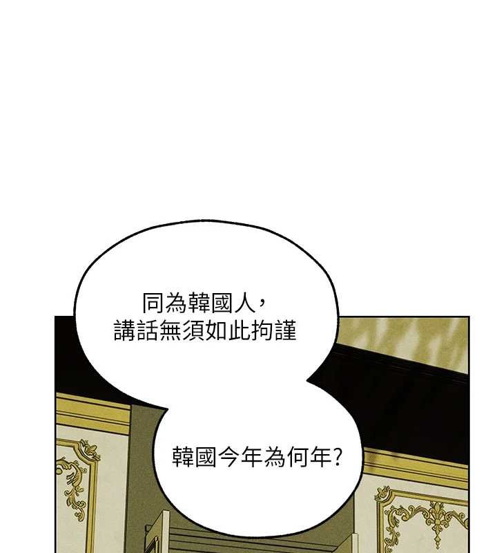 第121话-小黄毛晋升成血族?!